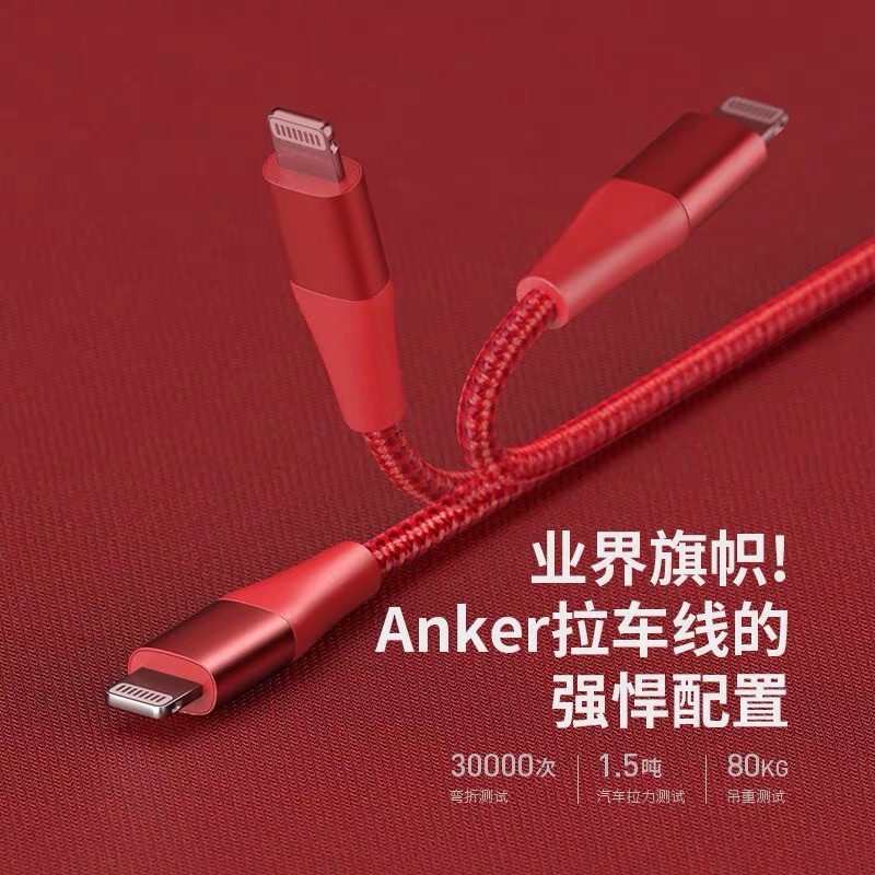 Anker安克拉车线二代适用苹果iPhone14充电线PD快充线C转L官方mfi认证13promax数据线加长1.8米12mini耐用线-图0