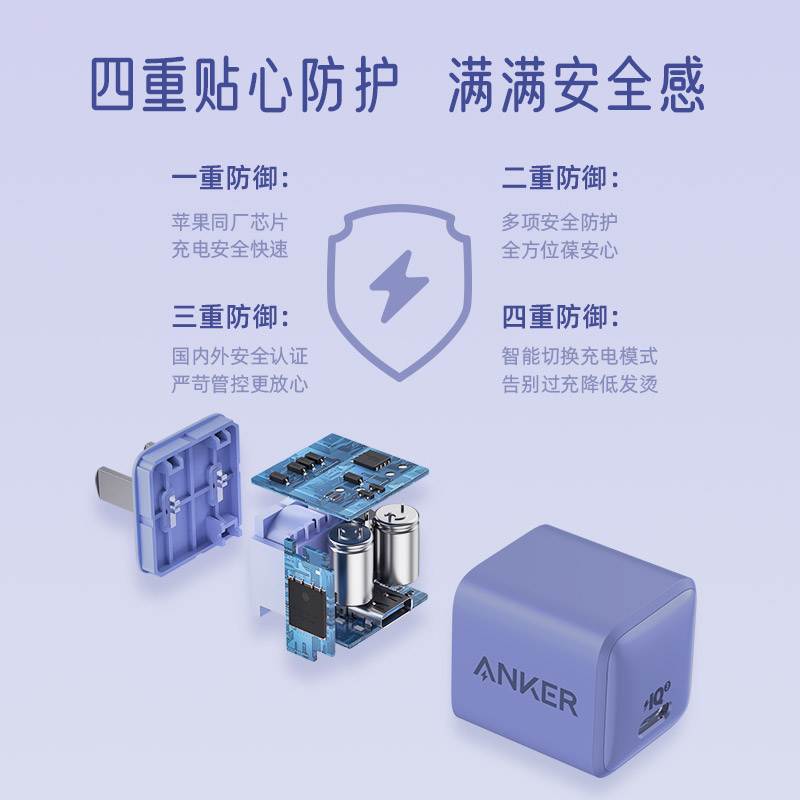 Anker安克小彩充Nano20W充电器PD快充头适用于苹果同芯iPhone13手机14promax小巧便携迷你12彩色安全充电插头-图1