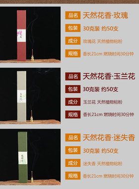 沉香线香净化空气藏香供佛天然玫瑰熏香纯檀香家用玉兰香薰佛堂