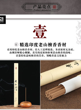 包邮净化空气供佛天然安神香薰