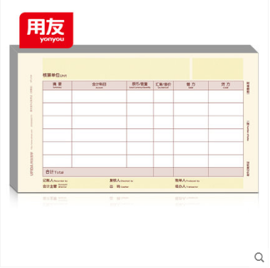 用友凭证数量外币记账凭证打印纸增票规格241*140 记账凭证KPJ104 - 图1