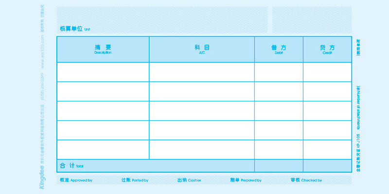 金蝶凭证纸金额记账凭证激光喷墨KP-J105金蝶正版套打纸240*120mm - 图0