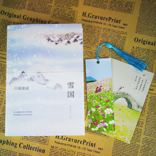 雪国 川端康成著正版南海出版社 诺贝尔文学奖现当代日本经典小说作品千只鹤高慧勤 叶渭渠唐月梅译推荐大中学生阅读书目 - 图0