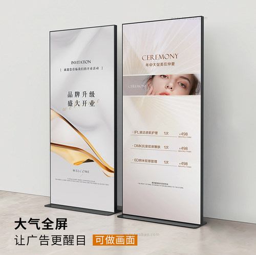 丽屏展架80x180软膜立屏广告牌立式落地海报制作门型易拉宝展示架 - 图0