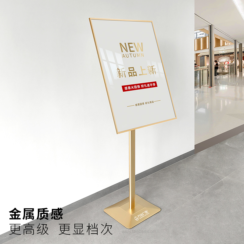 广告牌海报展示架店门口指示牌招聘展架立式落地式宣传立牌展示牌 - 图0