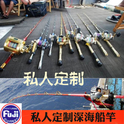 深海船杆fuji富士sic导环船钓放流竿电绞鱼杆鳕鱼手工船竿南油竿 虎窝淘