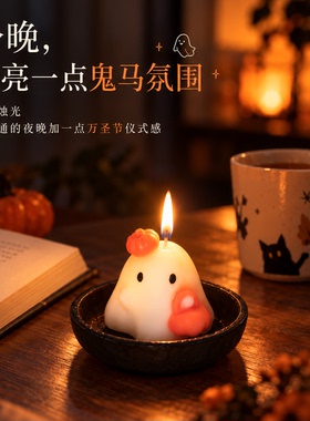 【万圣节礼物】南瓜幽灵香薰蜡烛