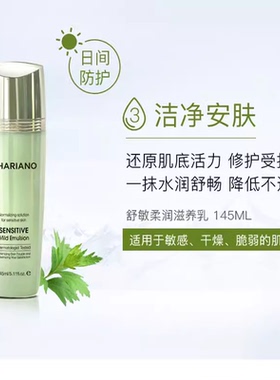 chariano韩国奇姬舒缓柔润滋养乳145ml 修护滋润调理乳液补水保湿