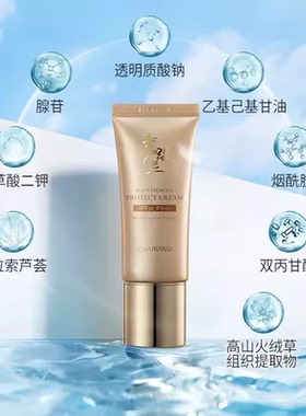 韩国奇姬植物修护美白防晒霜 清爽不油腻防紫外线军训女冬季SPF50