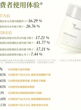 嘉莉比奥牛油果保湿弹润精华霜50g 紧致抗皱面霜修护舒缓淡化细纹