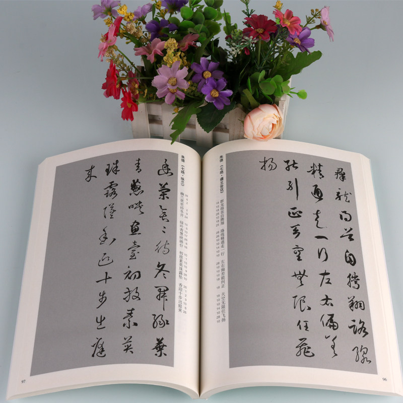 集草书 于魁荣著诗词选近代名家毛笔草书书法字帖珍藏自学临摹范本藏帖书法临摹字帖碑帖书法爱好者书法艺术收藏鉴赏书 文物出版