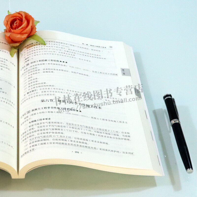 建筑工程管理与实务 建造师考试研究中心 著 二级建造师执业资格考试大纲编写教材书籍 二建考试用书 哈尔滨工业大学出版社
