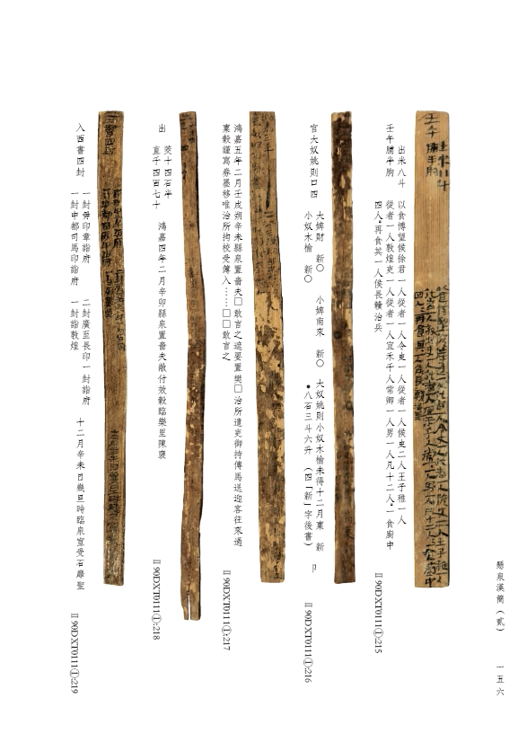 悬泉汉简 贰 甘肃简牍博物馆等 编 原文+译文 出土于汉代敦煌郡效谷县悬泉置遗址古代简牍书法古文字历史文献研究书籍 上海辞书出