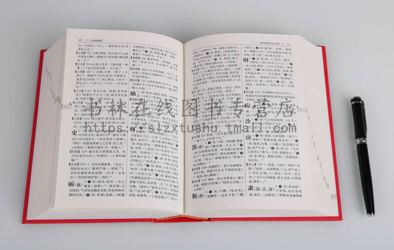 正版古代汉语词典(第三版 ) 文轩出品 古汉语词典常备工具书课程 教材语字典初高中教学辅导实用工具书 四川辞书出版社