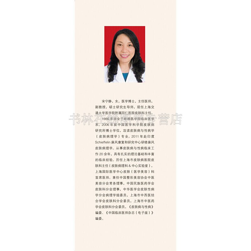 皮肤病常用中医技术 鸡眼手足癣湿疹熏蒸等常见病中医学基础临床经验治疗方法技术医案自学研究书籍 中国中医药出版社