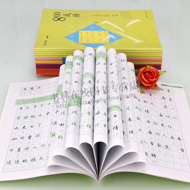 汉字书写大典繁体字行书楷书系列 全套共17册 名言警句唐诗绝句文学诗词散文行书楷书繁体字硬笔字帖临摹范本书籍