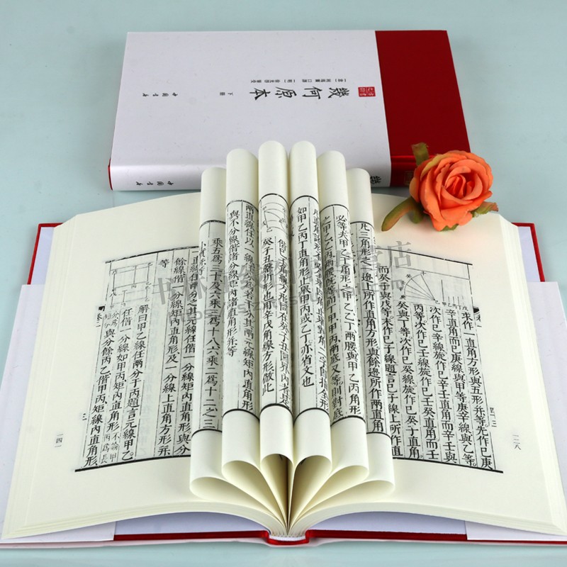 几何原本(全二册)古书之韵系列 数学著作 精装 徐光启笔受 著,利玛窦口译 古代中西方科技交流的重要证据 学术交流史 中国书店
