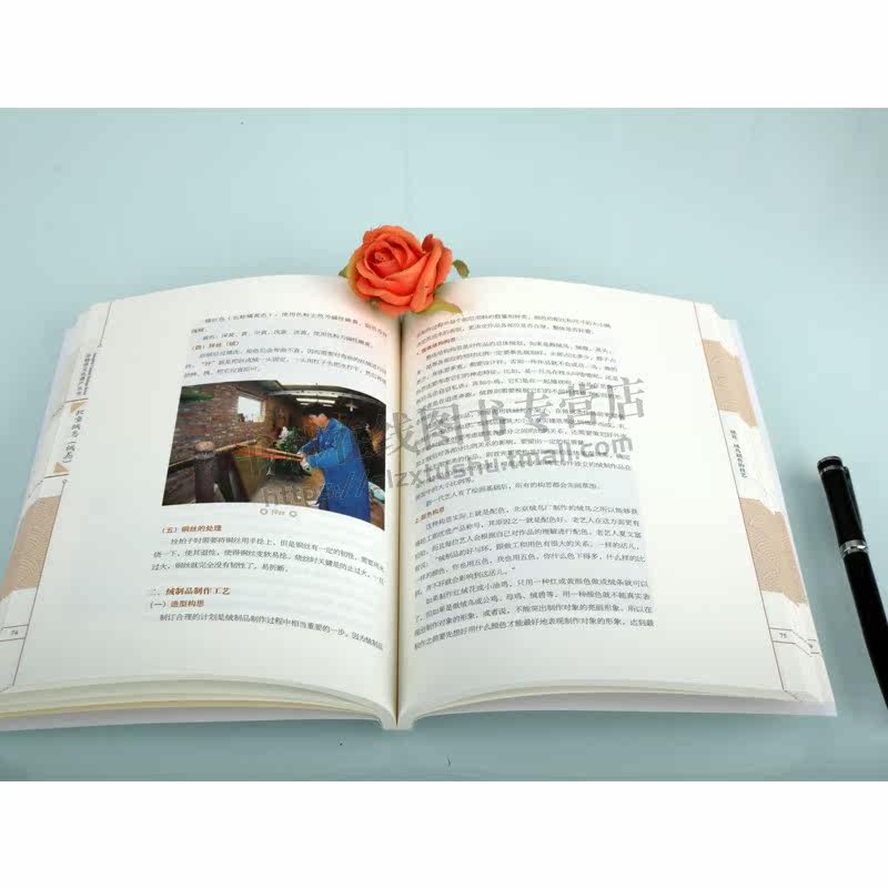 非物质文化遗产丛书 北京绒鸟(绒花) 北京蚕丝绒制品 北京市文学艺术界联合会 编 民间工艺 艺术 北京美术摄影出版社
