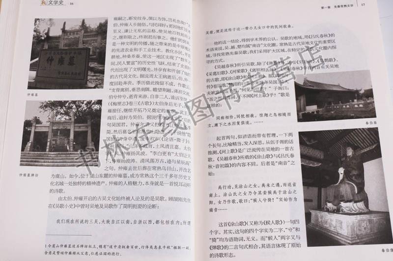常熟文学史 曹培根 翟振业 中国古诗词文学草圣诗人张旭戏剧创作钱谦益散文曾朴孽海花小说白茆山歌民间故事地方史志文献研究书籍