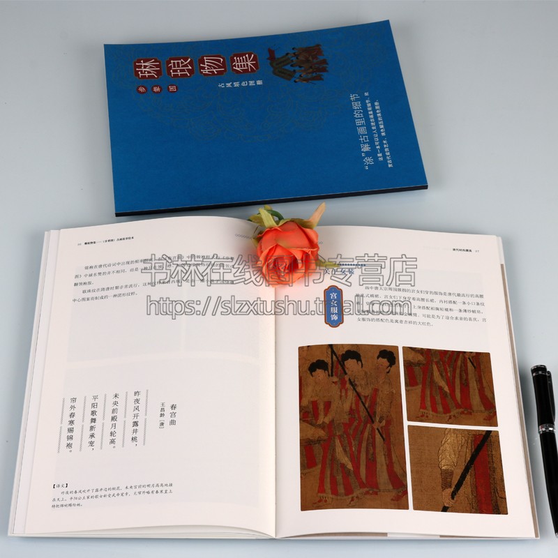 琳琅物集 步辇图 古画故事绘本 1版1次 中国传统名画历史古代传统文化特点古人娱乐生活物件器皿服饰穿搭故事读本填色绘本正版畅销
