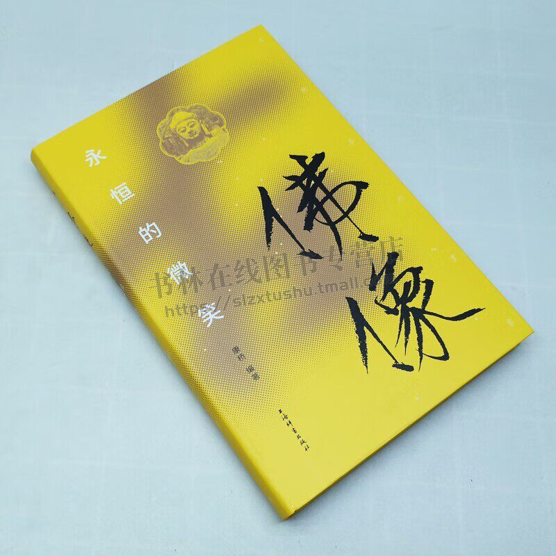 佛像永恒的微笑古迹寻踪丛书云冈石窟龙门石窟广元千佛崖济南神通寺千佛崖北魏隋代唐代五台山佛光寺宋元等图片赏析文字介绍