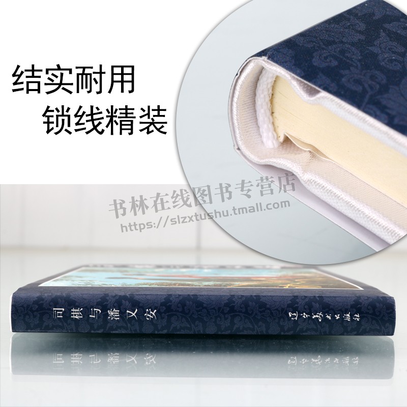 司棋与潘又安 红楼梦人物故事 中国古典四大名著红楼梦精装连环画系列 贾府丫鬟司棋与潘又安人物故事连环画 辽宁美术出版社