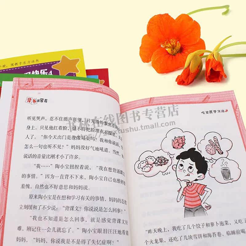 学习其实很快乐(全10册)插画励志校园小说写作业不靠别人系列我要为自己读书考试没有什么了不起小学生课外阅读书成长小说儿童