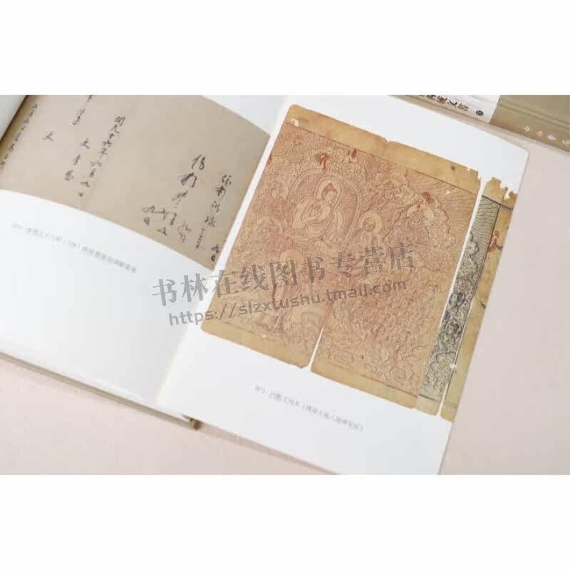 黄文弼所获西域文书(全二册)文物考古西北史地学 汉文/胡语文献历书经济文书 中国古代史研究书籍 中西书局 正版图书