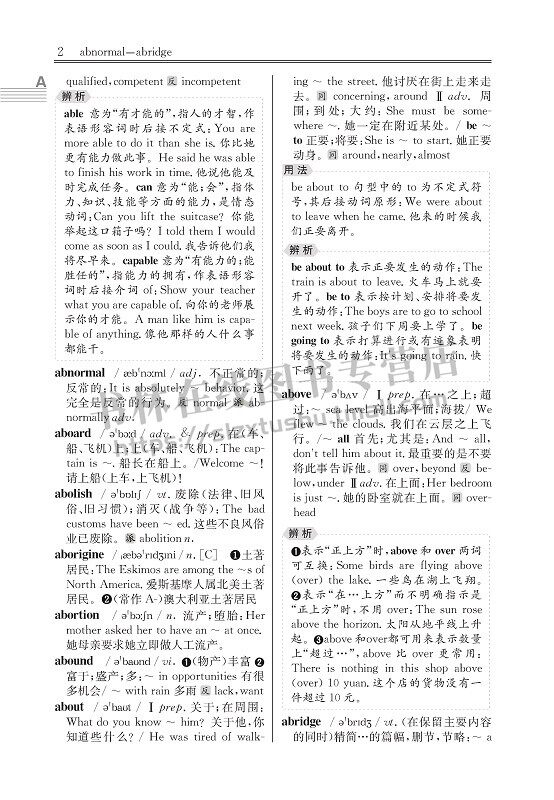 英汉汉英词典（全新版）李德芳，覃竹 著 英汉收词大量新词成语及谚语 英汉汉英词典 四川辞书出版社