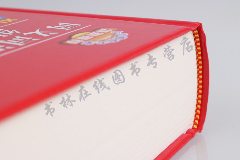 小学生同义词近义词反义词组词造句词典(全新版) 汉语小学词典 小学生工具书词典学习用书 四川辞书出版社
