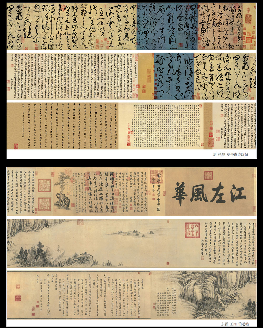 中国历代百部经典书法孙过庭书谱兰亭序祭侄文稿寒食帖中秋帖怀素自叙研山铭张旭古诗四帖伯远帖王羲之苏轼颜真卿名家毛笔书法字帖