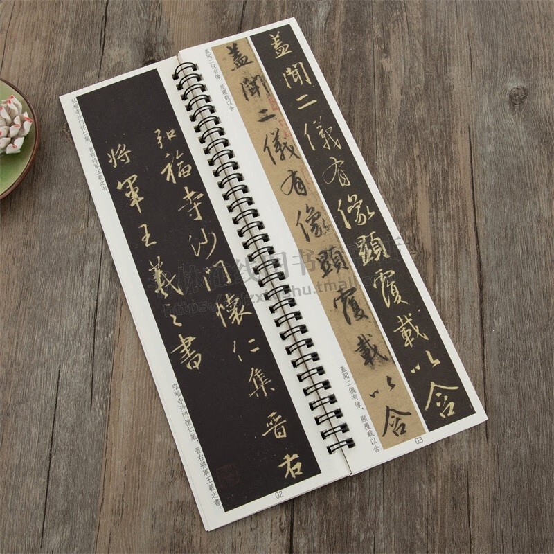 经典碑帖书法临摹字卡唐怀仁集王羲之书圣教序(卷一卷二)赵孟頫临集王圣教序大唐三藏集字高清墨迹本行书毛笔书法字帖