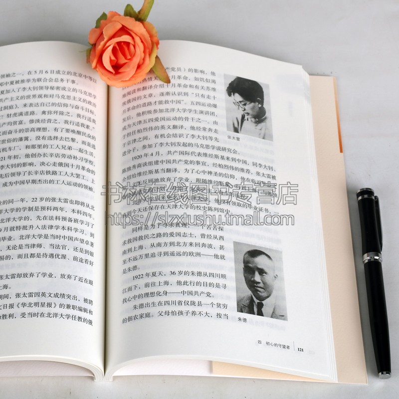 信仰至上 王均伟 著（“不忘初心 牢记使命”主题教育优秀图书）中国共产党 党员 思想政治教育 党员学习资料 江西人民出版社