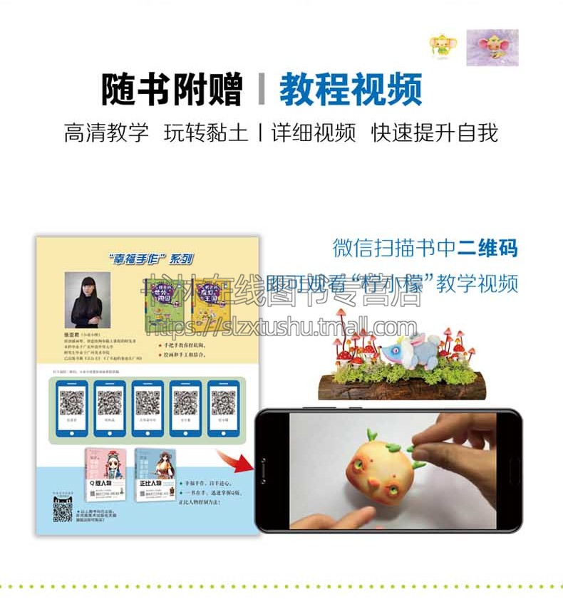 幸福手作陶出掌心精灵的魔幻王国怪兽世外陶园张亚君DIY软陶泥彩泥黏土卡通人动物手办青少年儿童轻手工粘土制作书籍教程小雅小怪