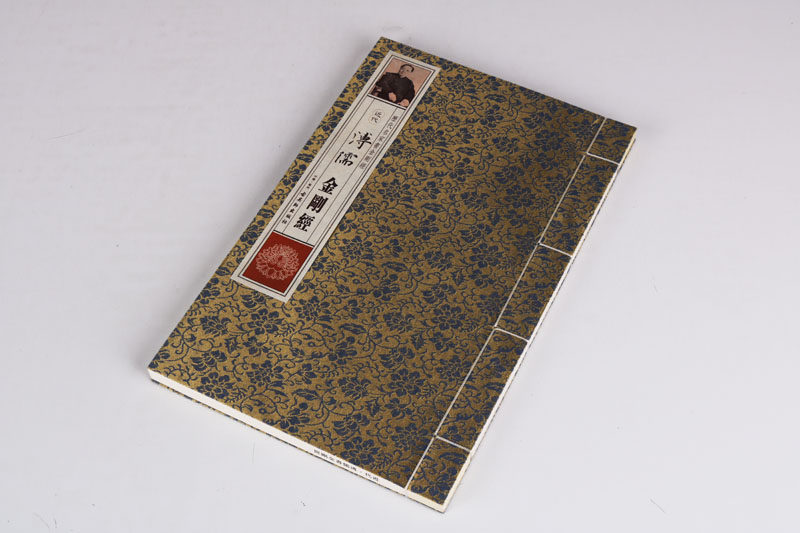 溥儒小楷金刚经楷书法帖 著名书画家与张大千齐名 毛笔书法字帖中国书法大全入门自学技法临摹临习书籍 古吴轩出版社