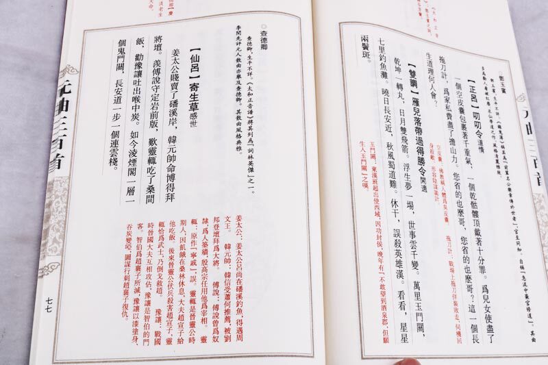 元曲三百首图文本(一函两册)唐诗宋词元曲中国古代古典文学名著古文诗词诗集名篇鉴赏书籍宣纸竖版线装繁体广陵书社_虎窝淘