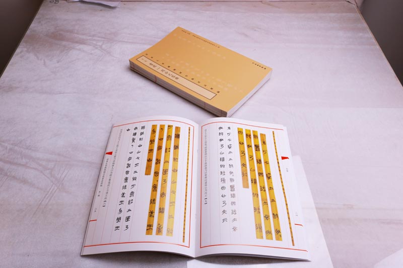 清华大学藏战国竹简选编(共8册)尹至尹诰金縢 说命中 管仲 楚居厚父等 古代简牍帛书古文字书法研究书籍 文物出版社