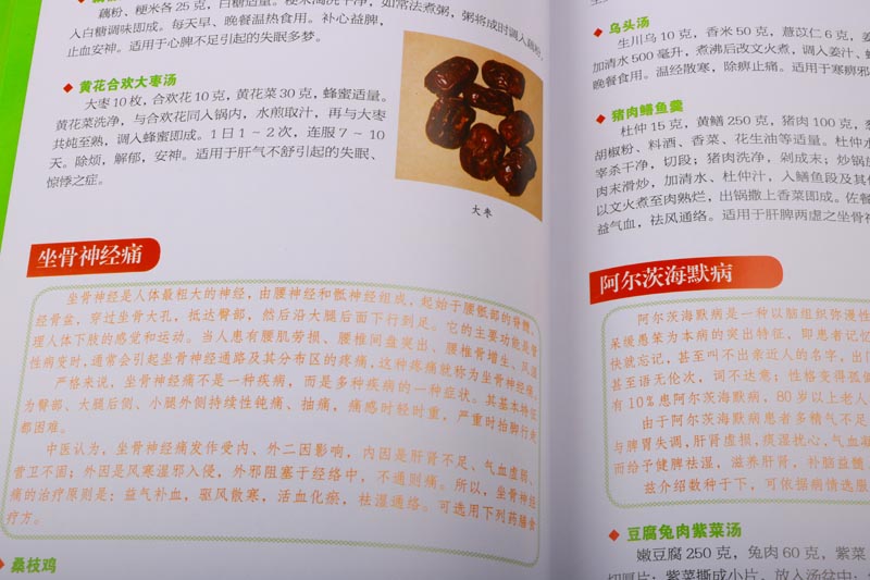 中医食疗金方妙方实用大全 养生保健食补常见病感冒高血压肾肝胆囊胃炎面瘫中风饮食调理食谱书籍