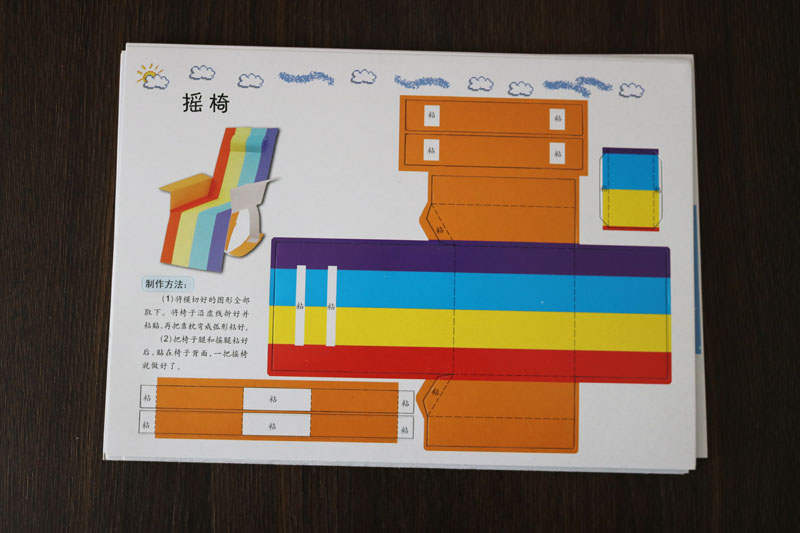 立体手工(全6册)幼儿手工课堂 3-6岁幼儿少儿儿童折纸书美术3D折纸手工制作书女孩男孩立体纸魔坊游戏益智启蒙书籍河南美术