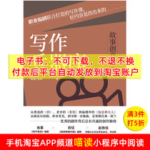 (e-book) The writing of the arsenal of weapons