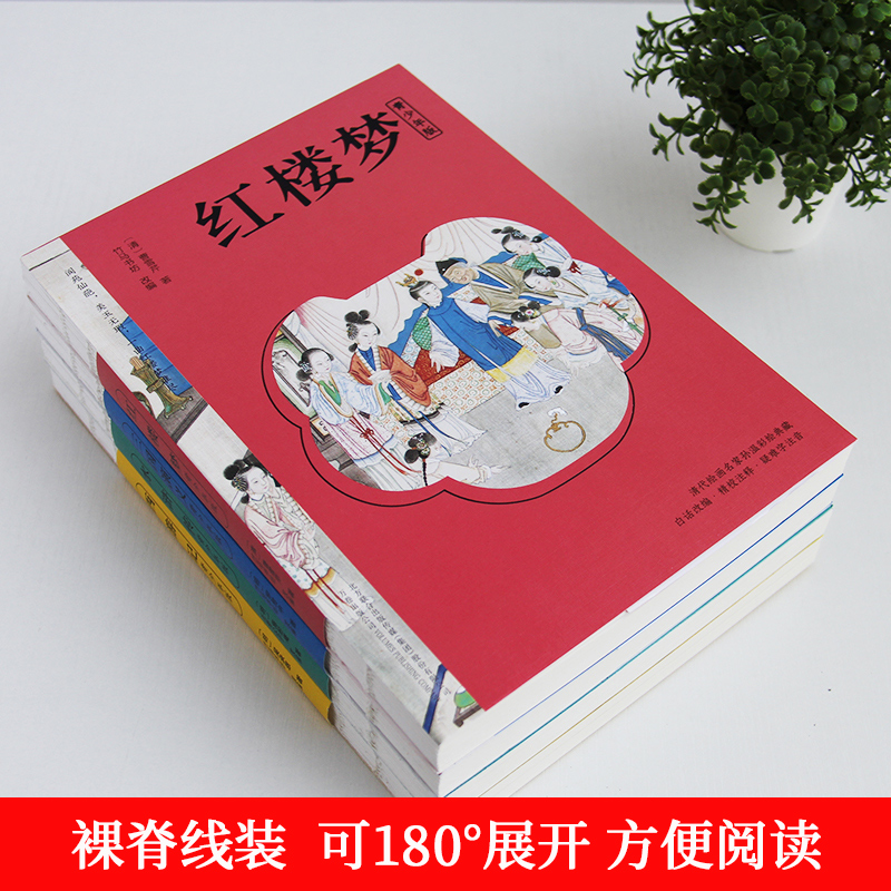 【赠关系导图】正版四大名著西游记水浒传三国演义红楼梦青少年版竹马书坊改编白话文无障碍阅读10-15岁中小学生课外阅读书籍 - 图1