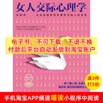 (e-book) Women in intersex psychology