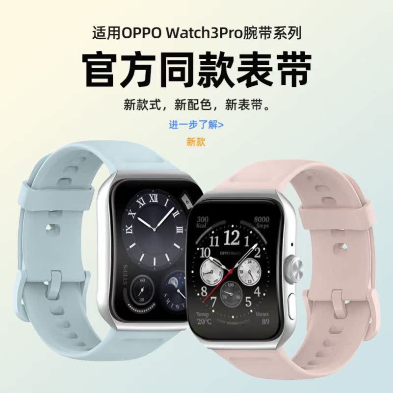 智能适用oppowatch3表带腕带oppowatchpro保护膜手表膜opoowatch