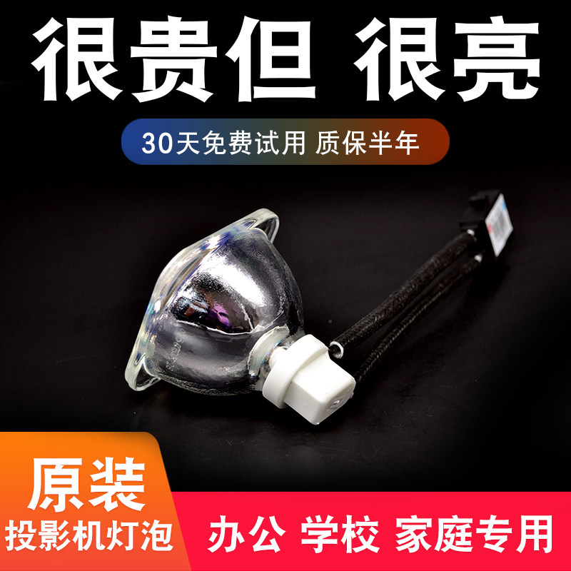 夏普投影机仪灯泡 海田浪三灯泡