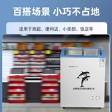 Волны маленький шкаф для мороженого морозильной камеры морозильный кашар