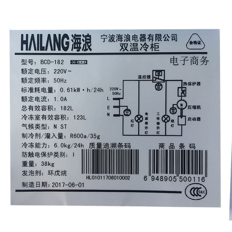 双门双温商用冷柜小型小冰柜家用冷冻柜 182L BCD 海浪 HAILANG 双门双温商用冷柜小型小冰柜家用冷冻柜 182L BCD 海浪 HAILANG