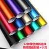 Buy two get one free on Yimeiqi Color Changing Mask