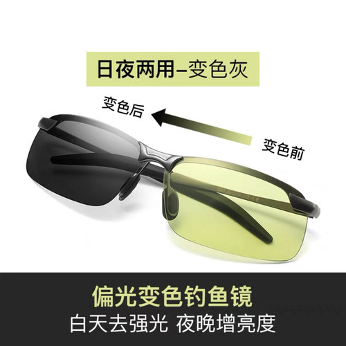 变色偏光太阳镜男夜间驾驶镜开车专用眼镜钓鱼看漂日夜两用墨镜潮 - 图1