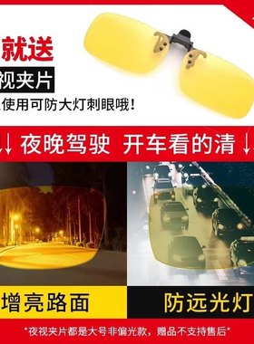 墨镜夹片男款开车钓鱼