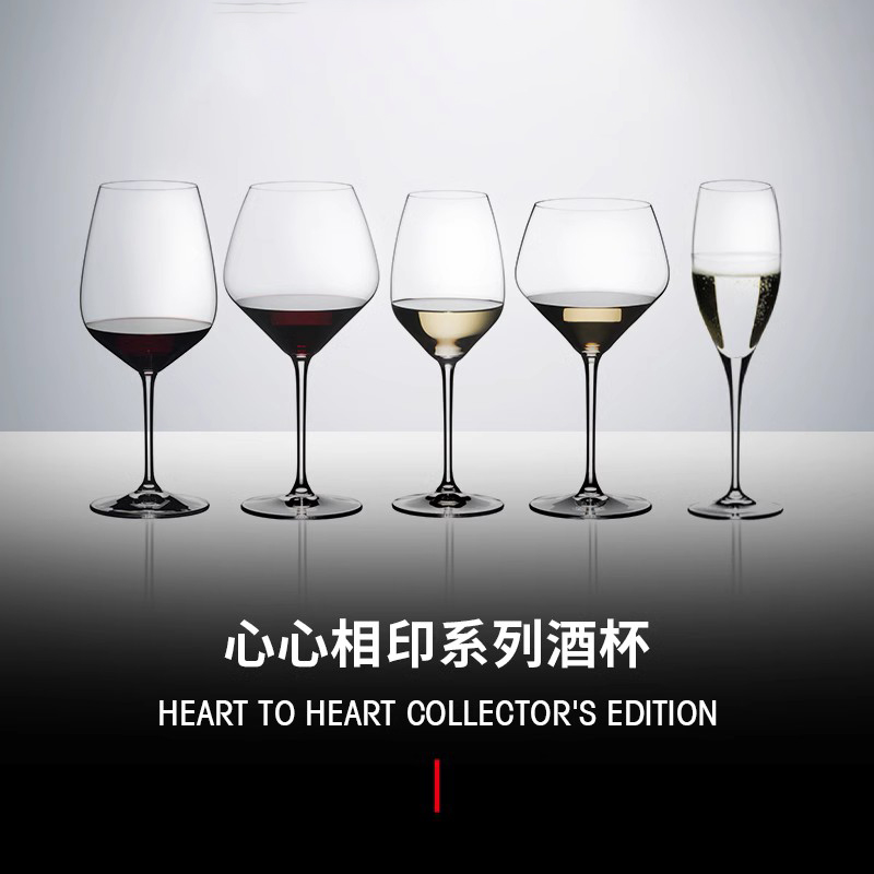 Riedel醴铎心心相印红酒杯葡萄酒杯香槟杯礼盒装Heart To Heart-图0